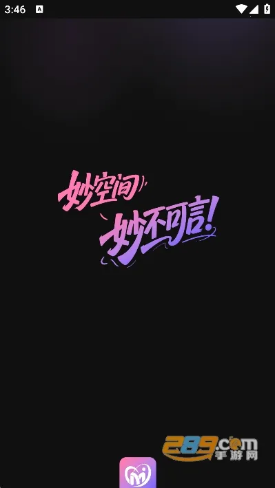 妙空间2025最新版本 妙空间2025最新版本