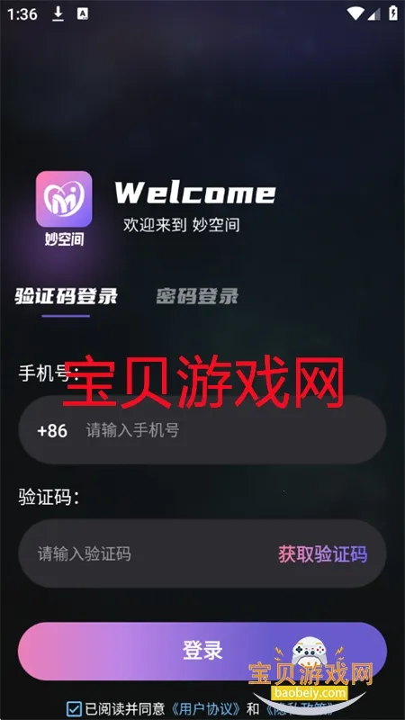 妙空间2025最新版本 妙空间2025最新版本