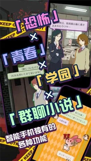 怪异揭示板与七重传言(恐怖解谜游戏) 怪异揭示板与七重传言(恐怖解谜游戏)