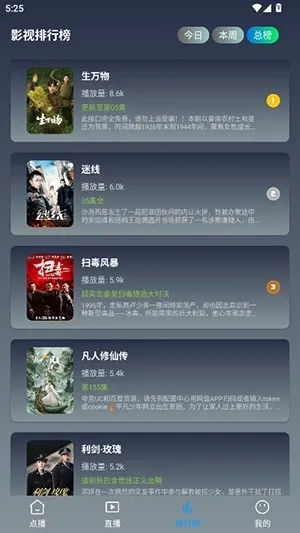 畅看影视大全安卓版手机版 畅看影视大全安卓版手机版