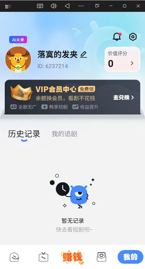 慧看看(看剧赚现金) 慧看看(看剧赚现金)