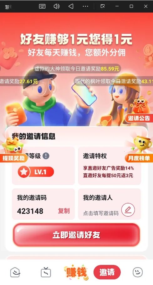 慧看看(看剧赚现金) 慧看看(看剧赚现金)