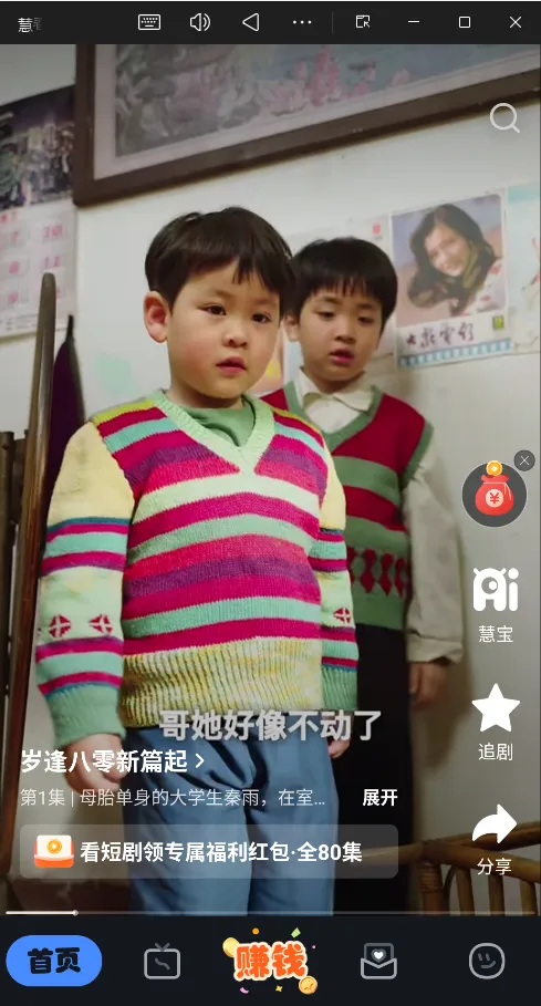 慧看看(看剧赚现金) 慧看看(看剧赚现金)