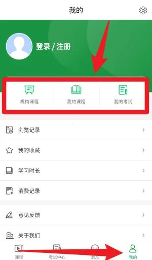 均衡营养云平台最新手机版 均衡营养云平台最新手机版