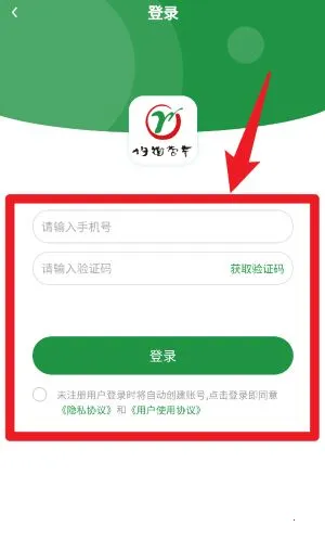 均衡营养云平台最新手机版 均衡营养云平台最新手机版
