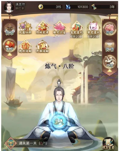 逍遥修真2025官方正版 逍遥修真2025官方正版