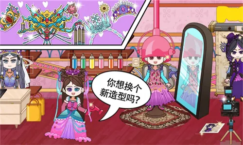 梦幻小镇奇妙屋(小镇装扮游戏) 梦幻小镇奇妙屋(小镇装扮游戏)