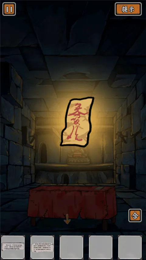 山村老屋鬼嫁衣(恐怖解谜游) 山村老屋鬼嫁衣(恐怖解谜游)