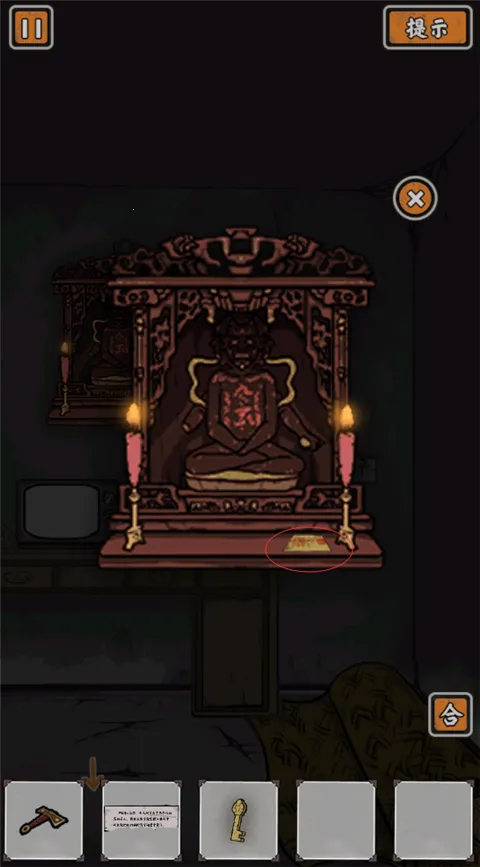 山村老屋鬼嫁衣(恐怖解谜游) 山村老屋鬼嫁衣(恐怖解谜游)