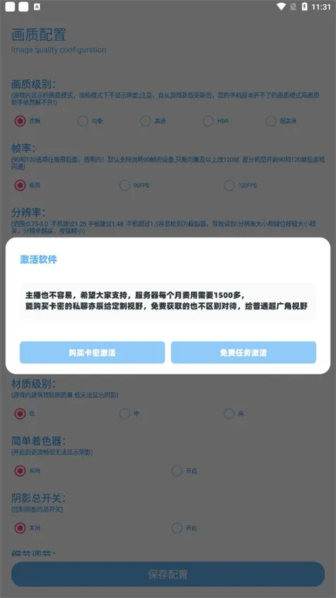 亦辰画质大师2025下载安装 亦辰画质大师2025下载安装