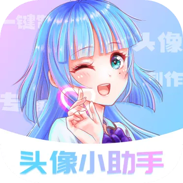 ͷС2025ٷ°汾v1.5.6 ֻ