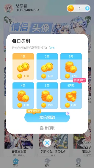 头像小助手2025官方最新版本 头像小助手2025官方最新版本