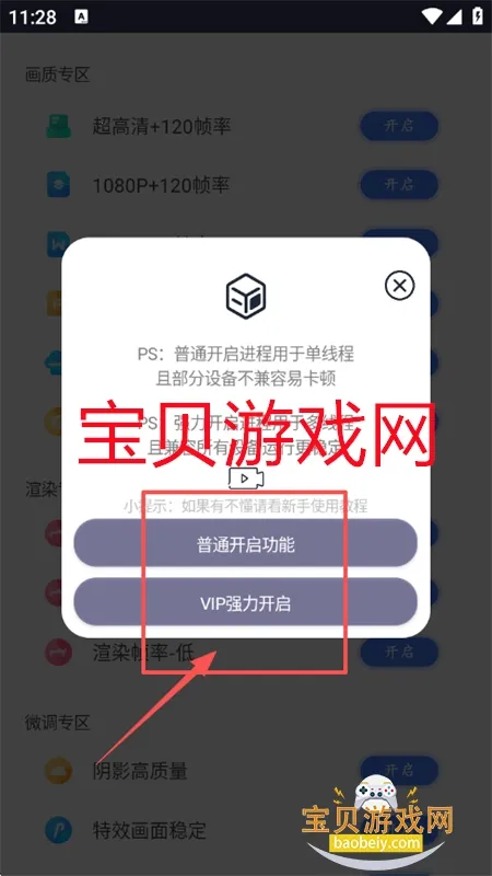 画质大师(吃鸡画质调) 画质大师(吃鸡画质调)
