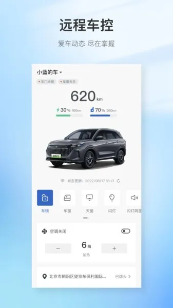 赛力斯蓝电汽车(汽车服务App) 赛力斯蓝电汽车(汽车服务App)