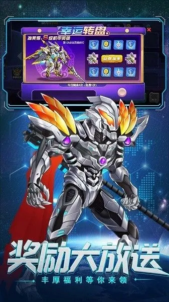 无敌钢铁机甲(机甲格斗游戏) 无敌钢铁机甲(机甲格斗游戏)