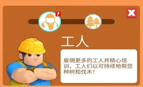 我要当老板(模拟商战游戏) 我要当老板(模拟商战游戏)