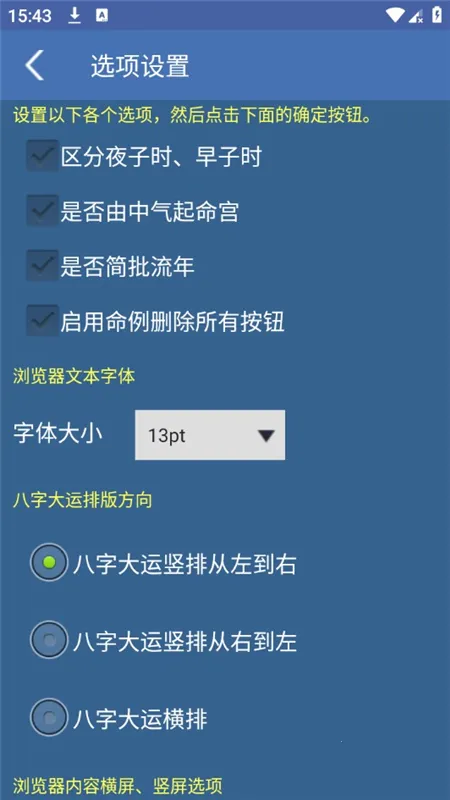 批八字算命(八字算命测运)截图0