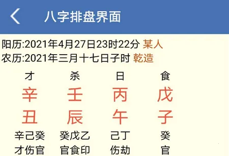 批八字算命(八字算命测运) 批八字算命(八字算命测运)