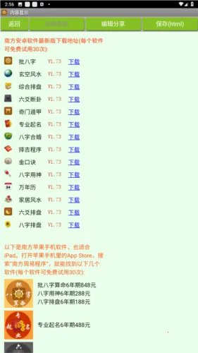批八字算命(八字算命测运) 批八字算命(八字算命测运)