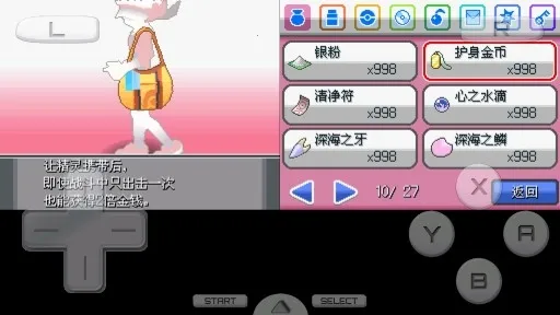 口袋妖怪 绝对魂银the end V1.0(精灵养成对战) 口袋妖怪 绝对魂银the end V1.0(精灵养成对战)