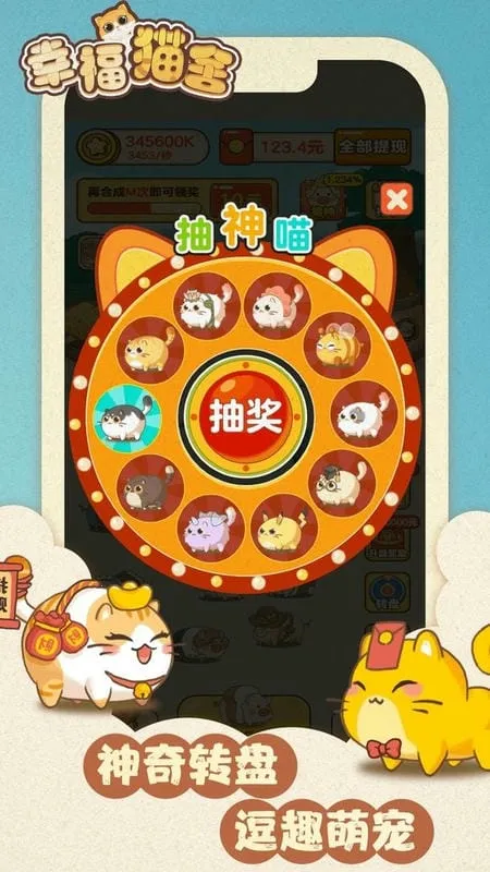 幸福猫舍2025官方最新版本 幸福猫舍2025官方最新版本