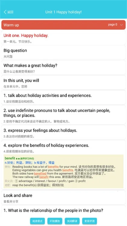 小学英语单词通2025官方最新版本 小学英语单词通2025官方最新版本