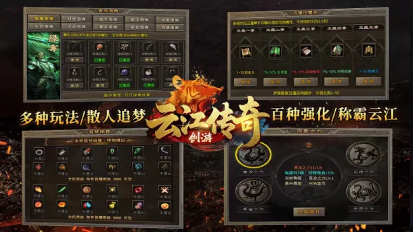 云江传奇2025最新版本 云江传奇2025最新版本