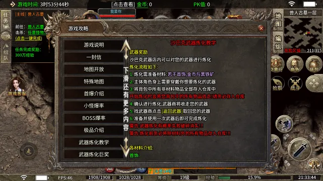 妃子笑传奇(高爆传奇游) 妃子笑传奇(高爆传奇游)