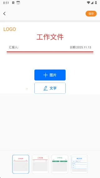 水印打卡免费相机2025官方正版 水印打卡免费相机2025官方正版