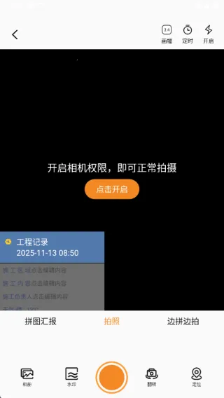 水印打卡免费相机2025官方正版 水印打卡免费相机2025官方正版