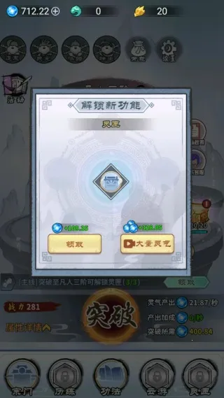 修仙飞升之路2025下载安装 修仙飞升之路2025下载安装