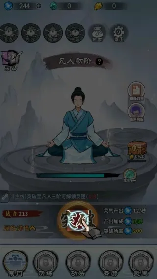 修仙飞升之路2025下载安装 修仙飞升之路2025下载安装