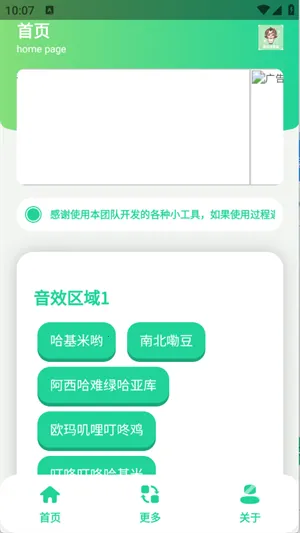 曼波语音盒变声器(哈基米变声) 曼波语音盒变声器(哈基米变声)