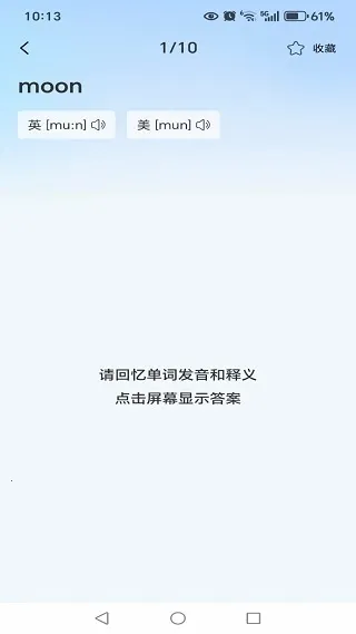 四六级英语学习平台(英语学习) 四六级英语学习平台(英语学习)