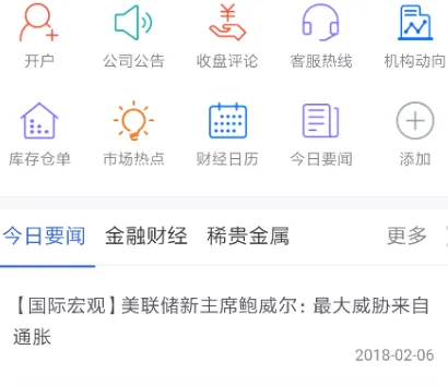 瑞达期货旗舰版2025最新版本 瑞达期货旗舰版2025最新版本