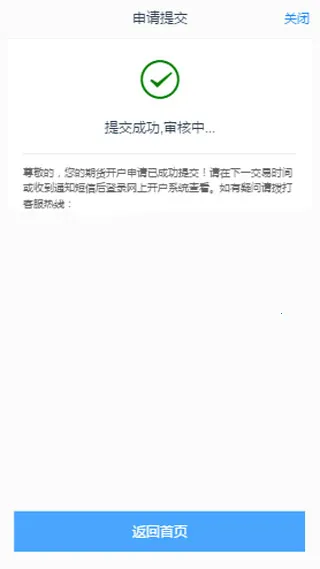 瑞达期货旗舰版安卓版手机版 瑞达期货旗舰版安卓版手机版