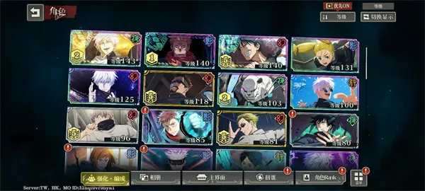 咒术灵魂之战(策略养成游) 咒术灵魂之战(策略养成游)