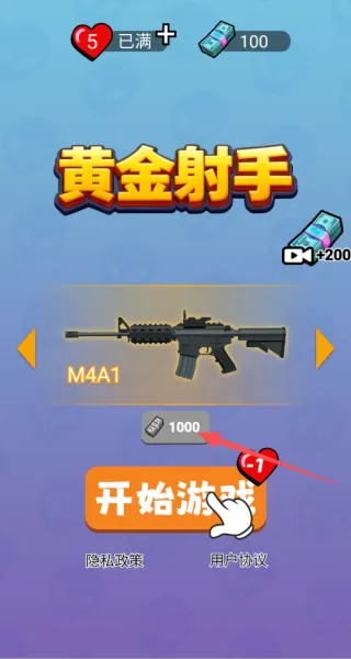 黄金射手安卓版手机版 黄金射手安卓版手机版