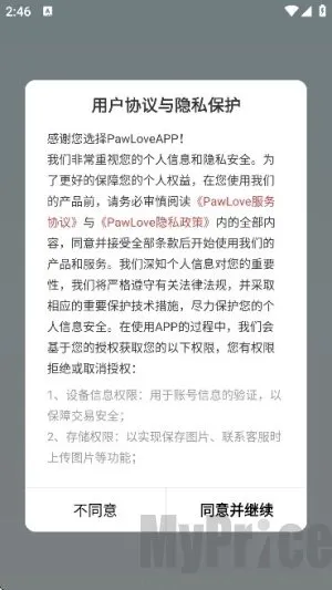 PawLoveֻ
