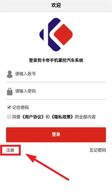 卡帝手机控车(智能控车) 卡帝手机控车(智能控车)