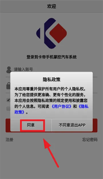 卡帝手机控车(智能控车) 卡帝手机控车(智能控车)