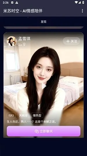 米苏时空2025官方最新版本 米苏时空2025官方最新版本