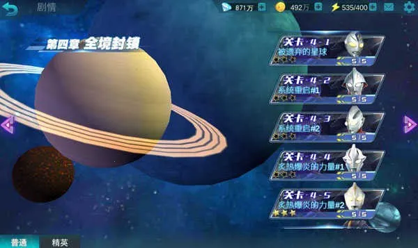 奥特曼传奇英雄刀疤(奥特曼格斗) 奥特曼传奇英雄刀疤(奥特曼格斗)