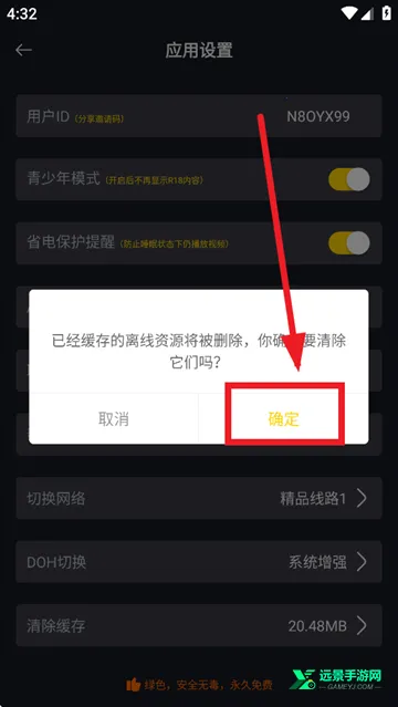 可可影视2025官方最新版本 可可影视2025官方最新版本