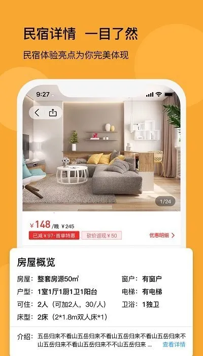 悠家民宿安卓版手机版 悠家民宿安卓版手机版