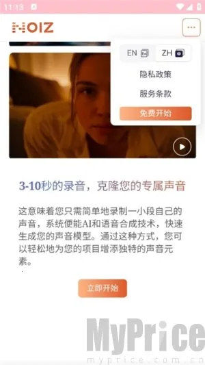 NoizAI安卓版手机版 NoizAI安卓版手机版