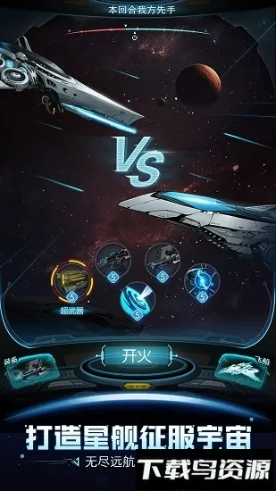 跨越星弧qq2025最新版本 跨越星弧qq2025最新版本