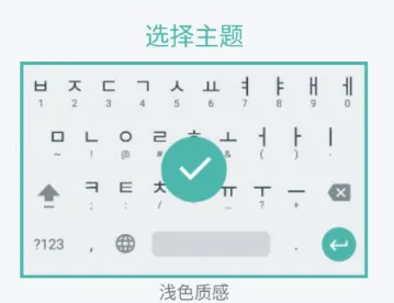 韩语输入法手机版下载 韩语输入法手机版下载