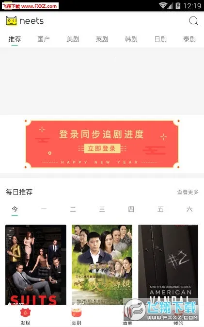 neets剧多多最新版本 neets剧多多最新版本