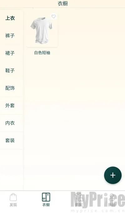 元素衣橱app最新手机版 元素衣橱app最新手机版